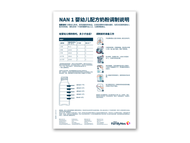 Tilberedning instruksjon NAN 1 morsmelkerstatning - kinesisk